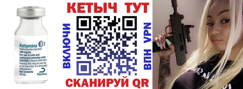 КЕТАМИН ketamine Нижнеудинск